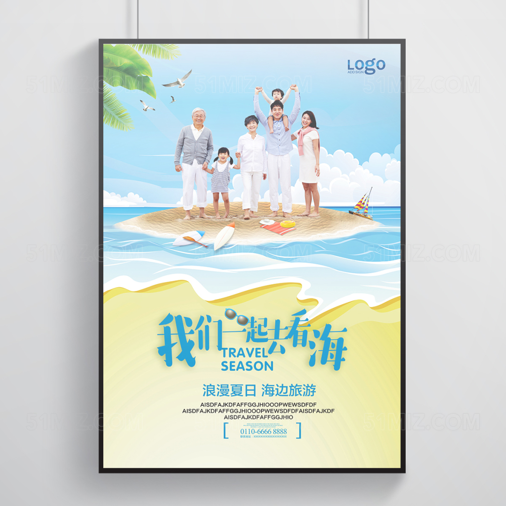 时尚夏季旅游海报模板
