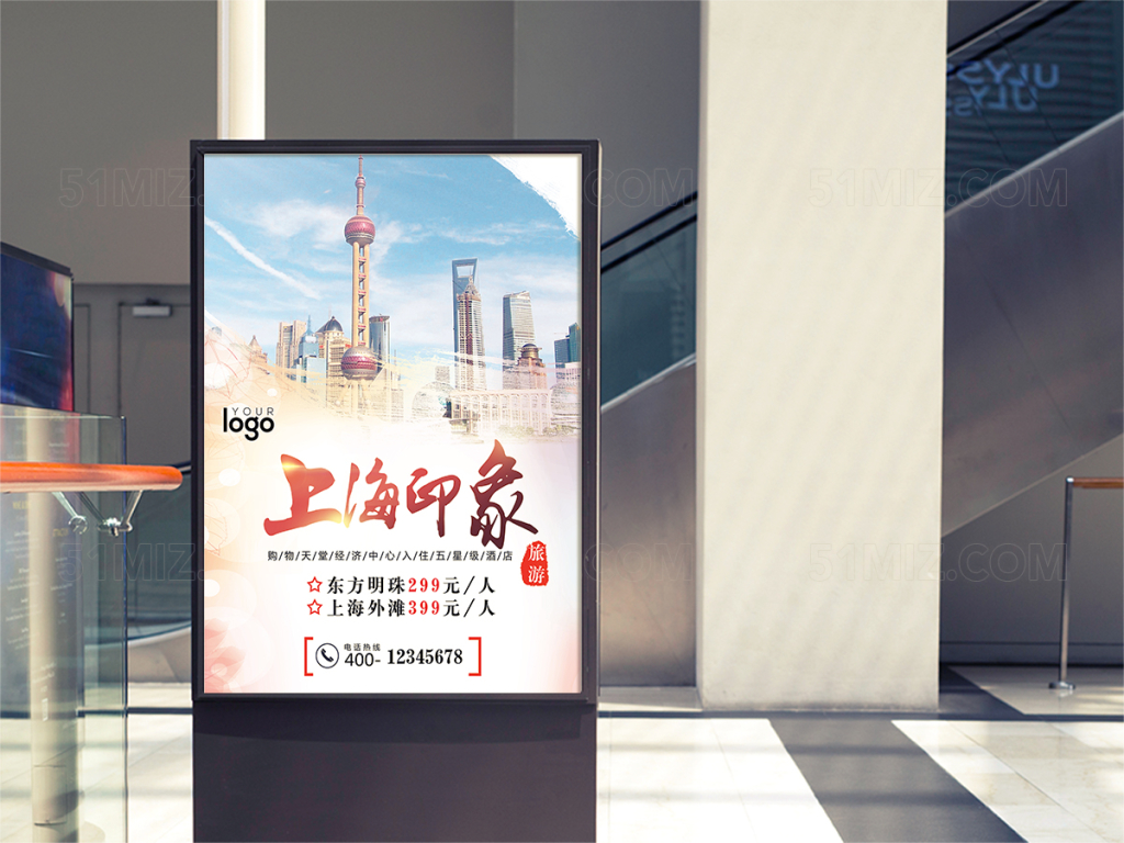 上海印象上海旅游海报设计

