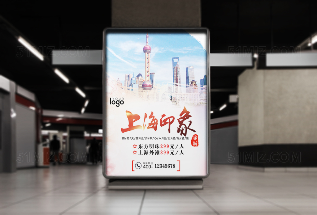 上海印象上海旅游海报设计
