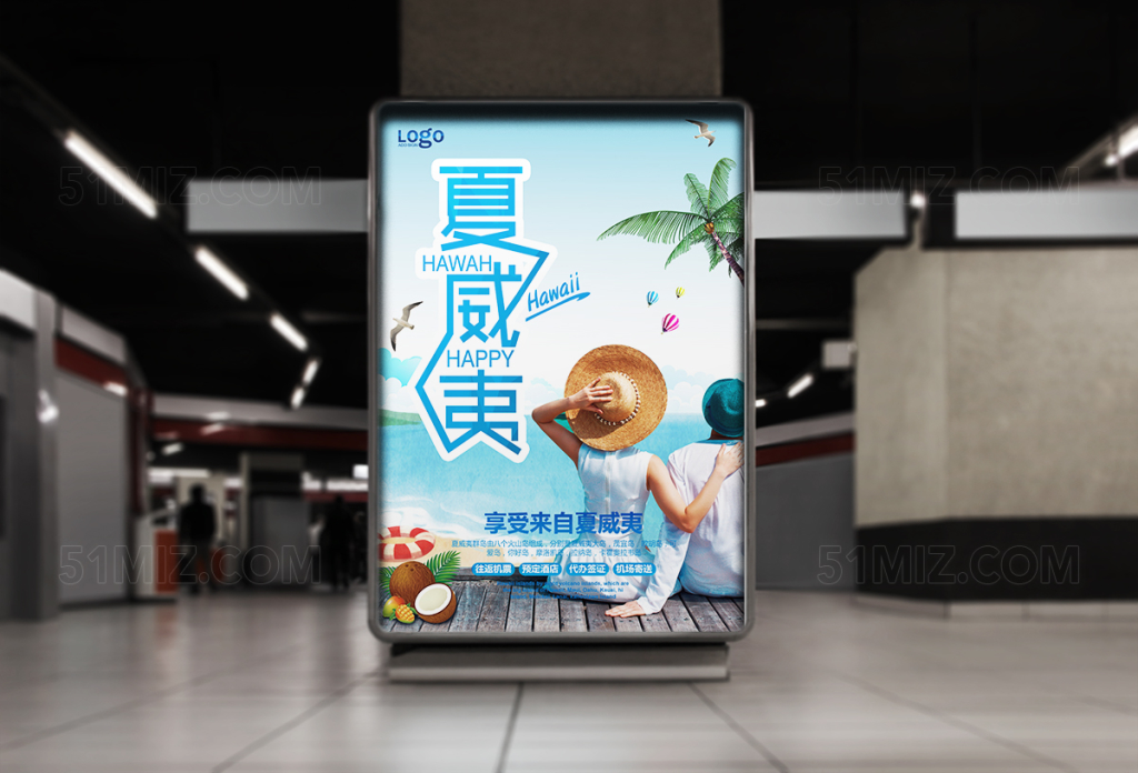 春夏游清爽夏威夷旅游海报下载
