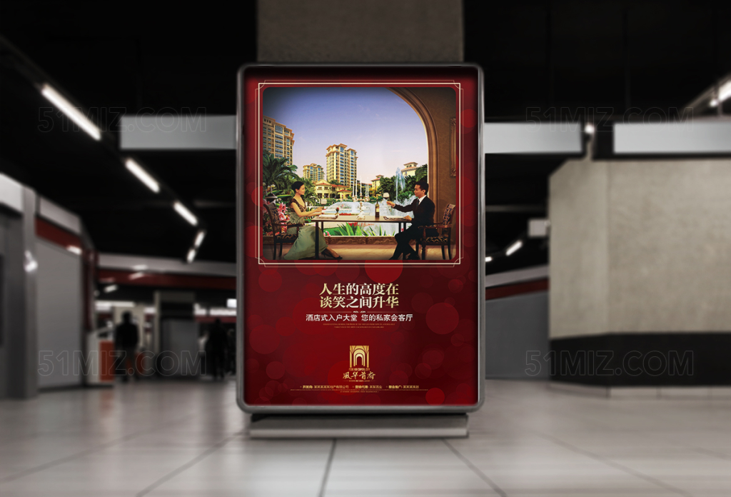 高端大气别墅洋房地产宣传海报设计
