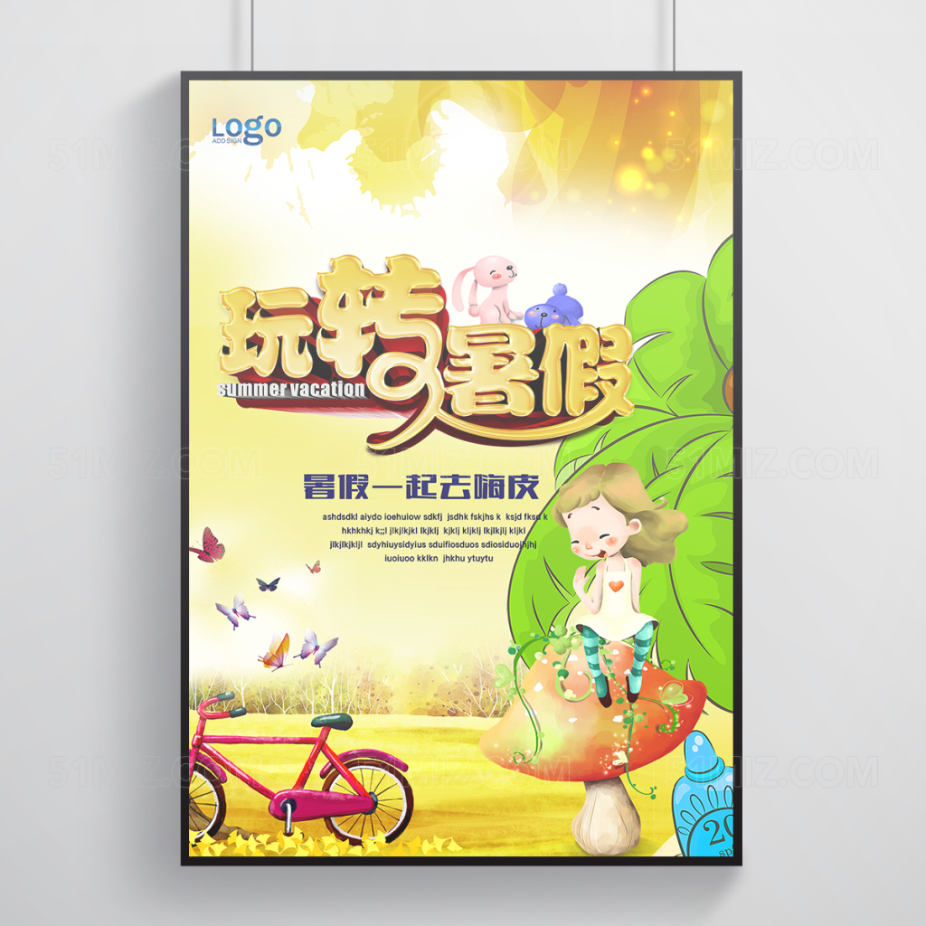 清新简约玩转暑假促销海报
