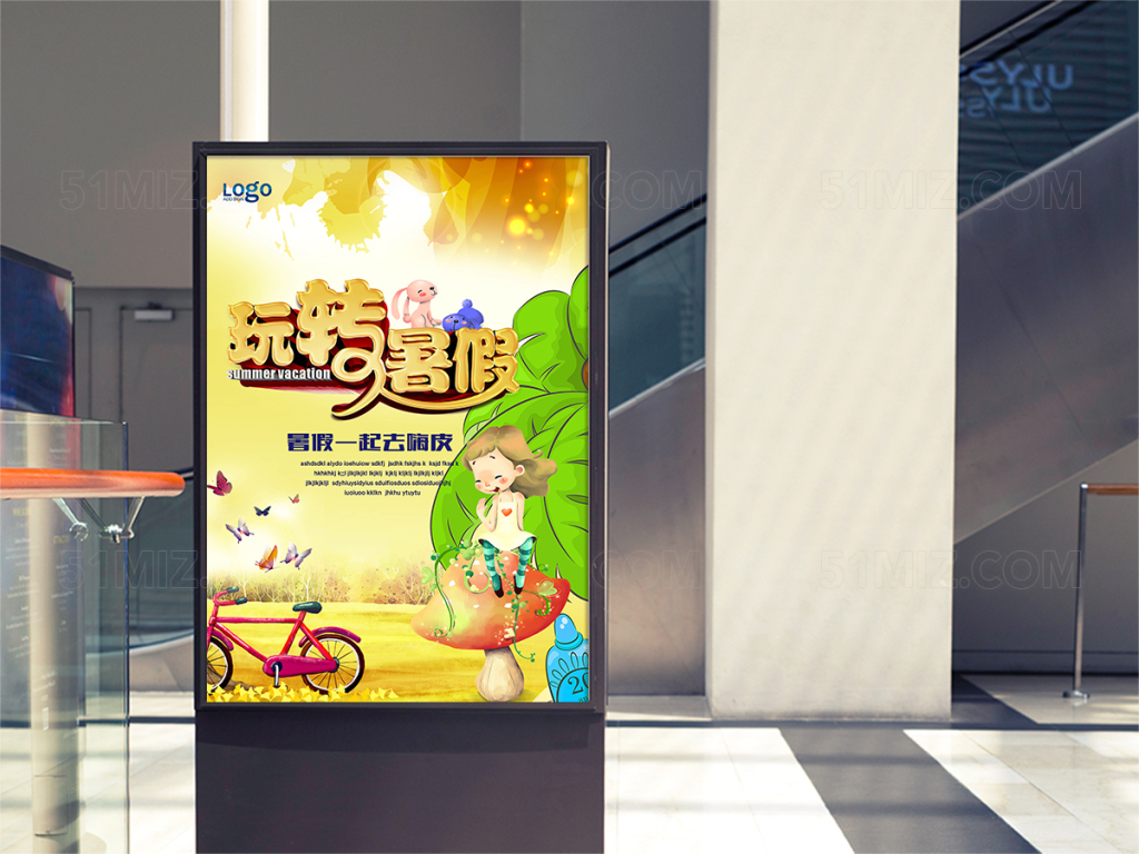 清新简约玩转暑假促销海报
