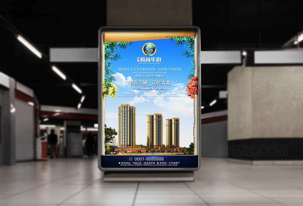 地产住宅宣传单页宣传海报设计
