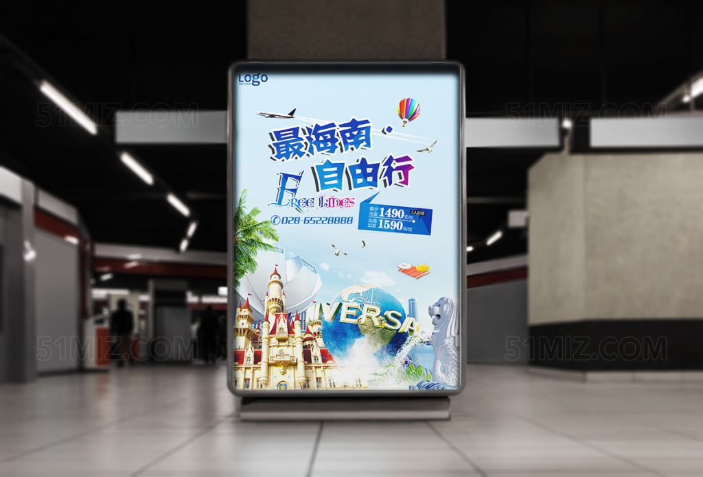 创意简约海南自由行海报
