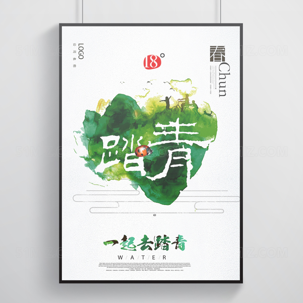 春天踏青海报设计
