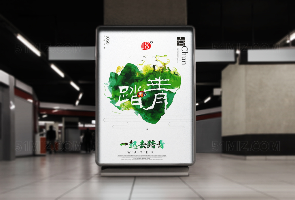 春天踏青海报设计
