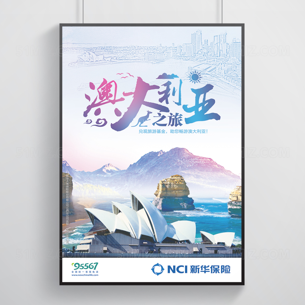 澳大利亚旅游海报设计
