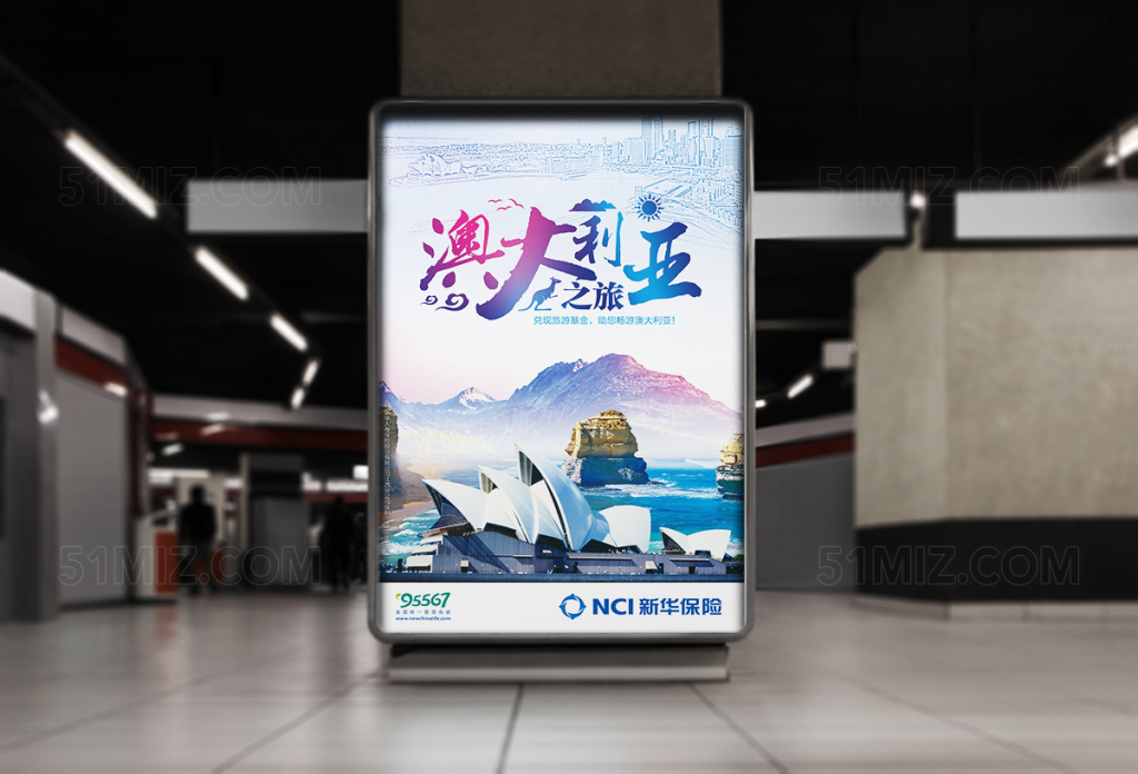 澳大利亚旅游海报设计
