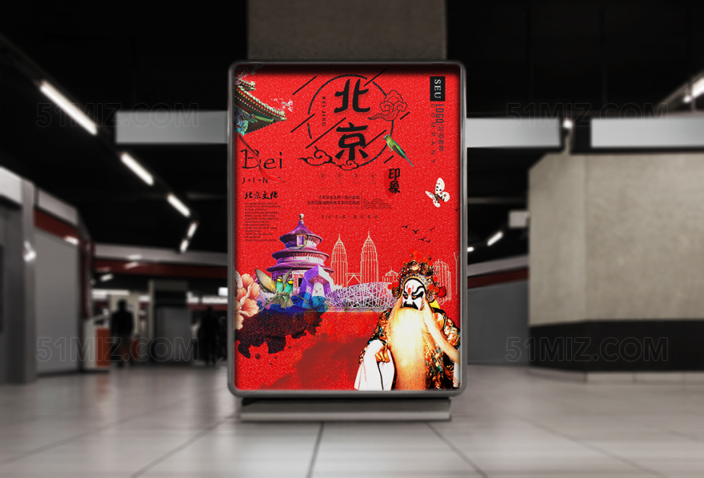 中国风北京海报
