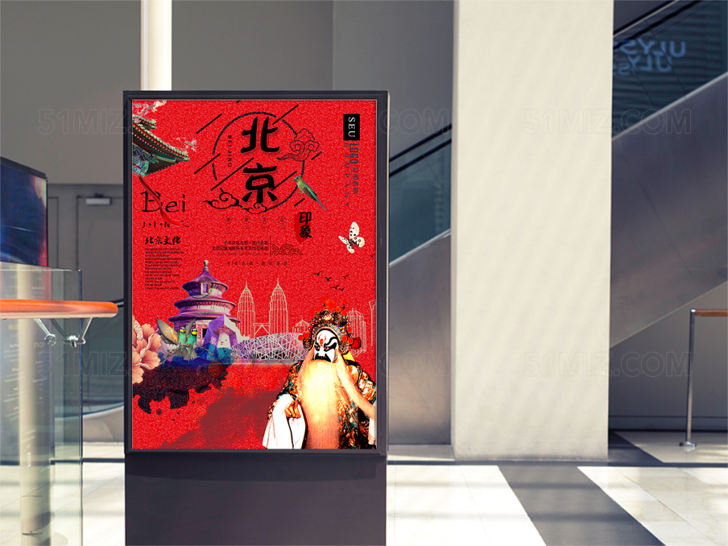 中国风北京海报
