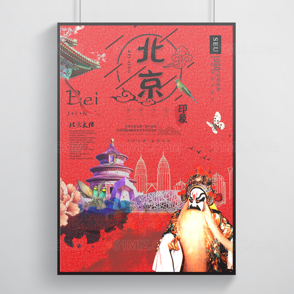 中国风北京海报
