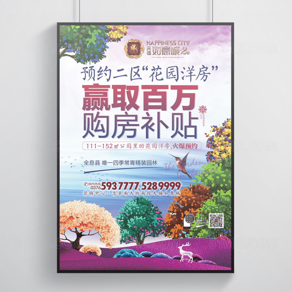 唯美多彩插画设计宣传海报设计
