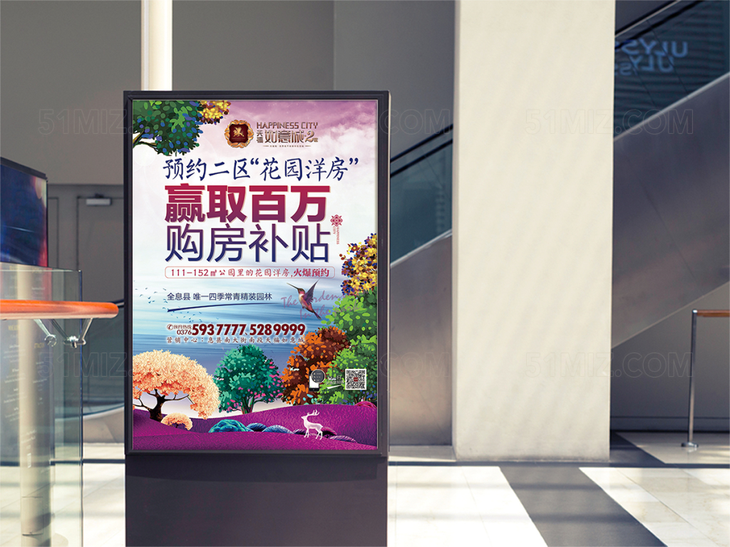 唯美多彩插画设计宣传海报设计
