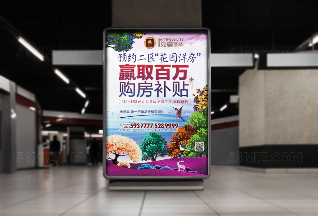 唯美多彩插画设计宣传海报设计
