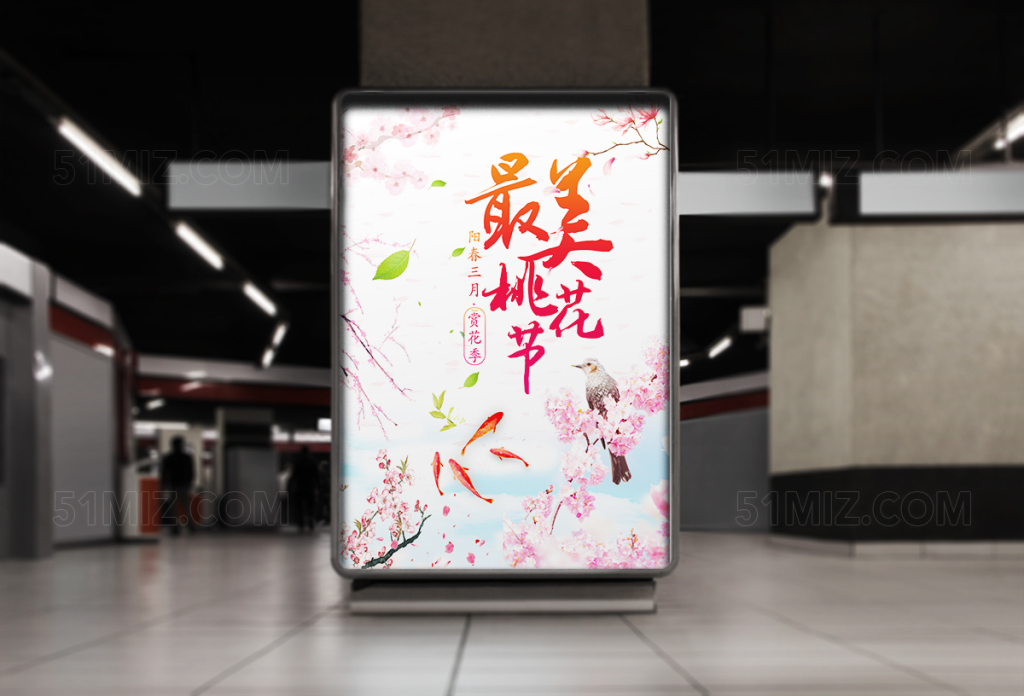 桃花节宣传海报设计
