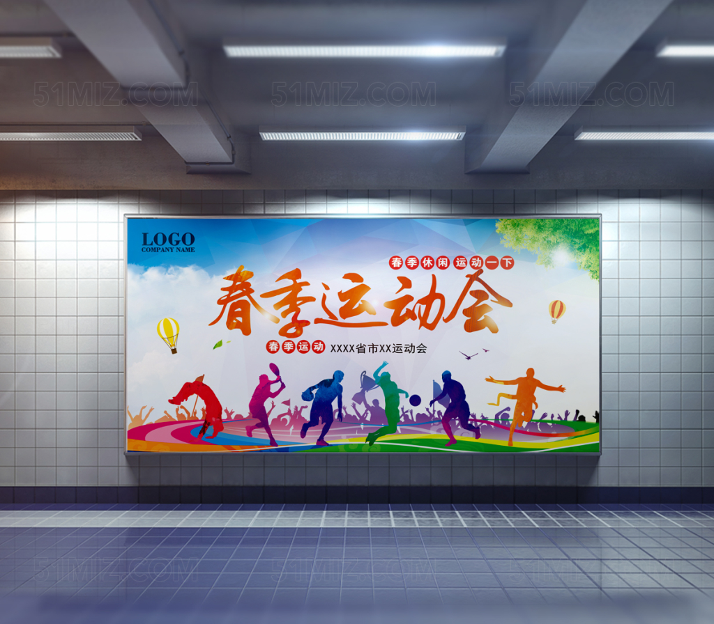 时尚简约春季运动会校园海报