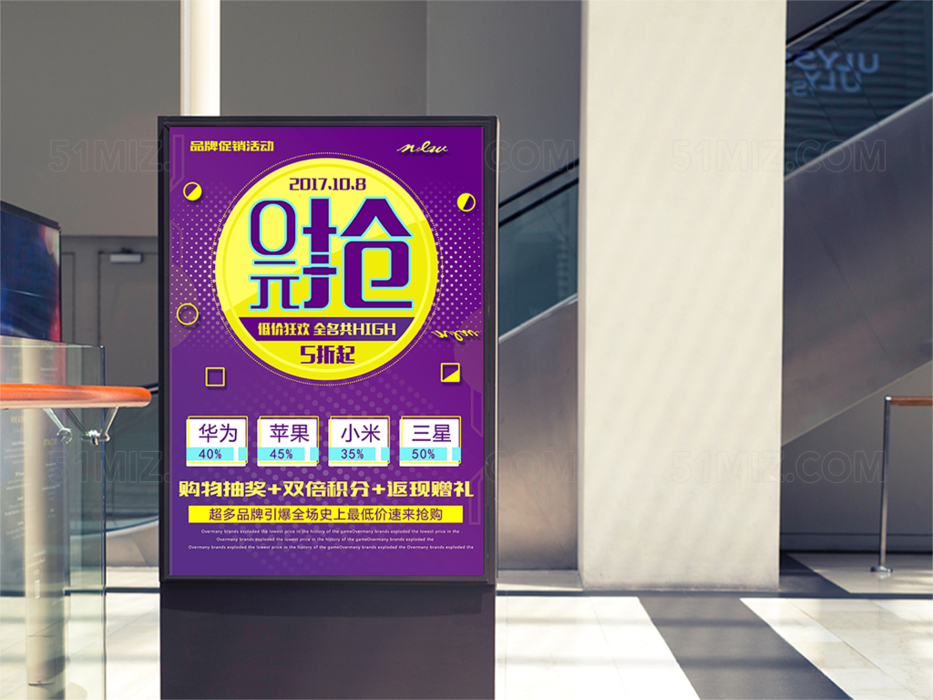 手机pop 0元购品牌促销时尚创新海报