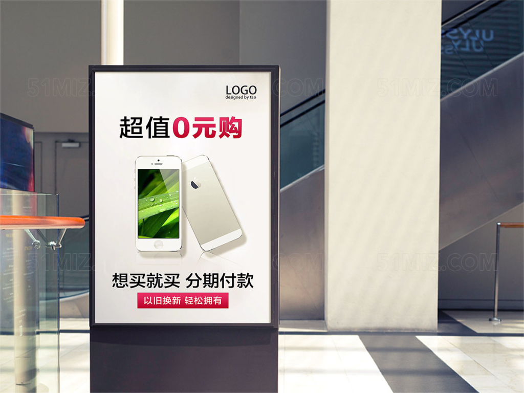 浅灰色背景手机超值0元购促销海报