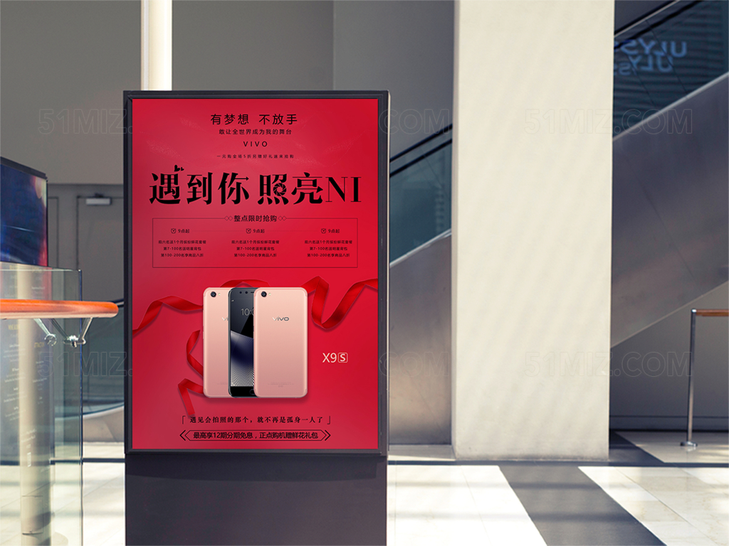 大红色风格手机pop促销简约时尚海报