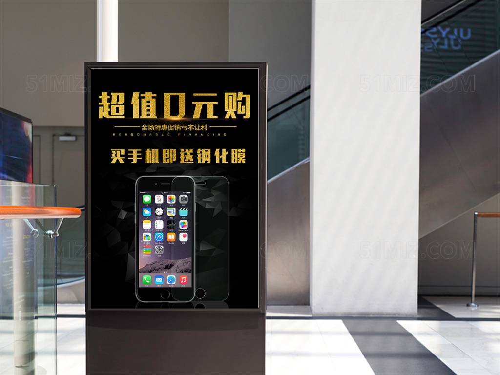 黑色高端超值0元购打折促销活动海报