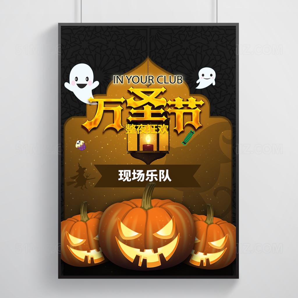 万圣节派对宣传卡通南瓜海报