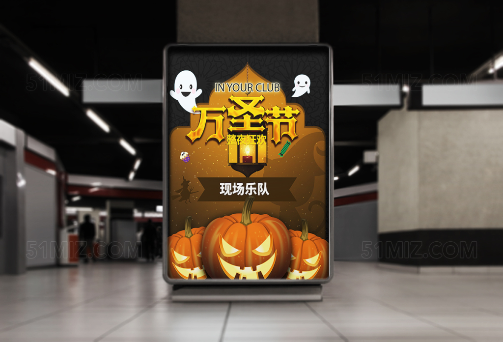 万圣节派对宣传卡通南瓜海报