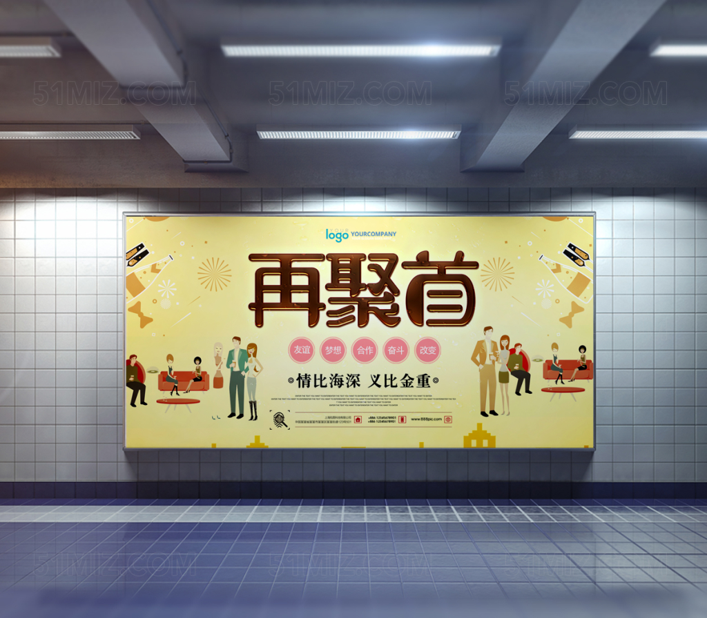 黄色背景再聚首情比海深义比金重校园海报