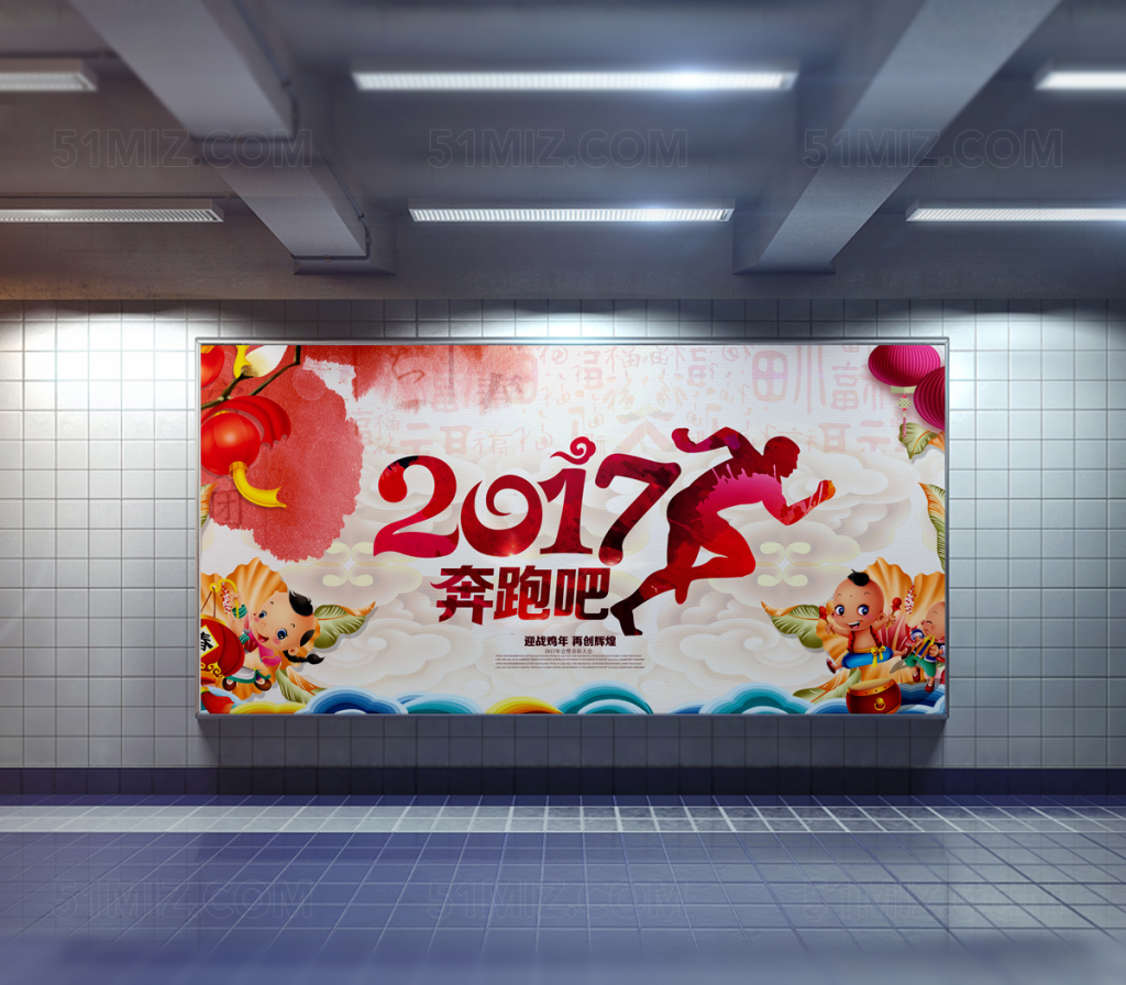 粉色背景2017奔跑吧迎战鸡年再创辉煌校园海报