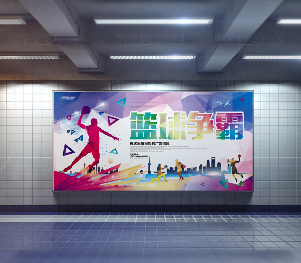 时尚简约篮球争霸比赛校园海报