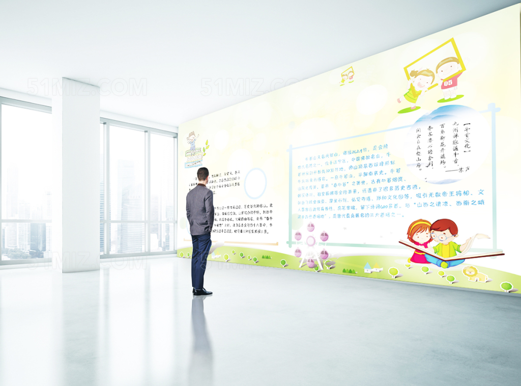 创意彩色班级文化墙设计