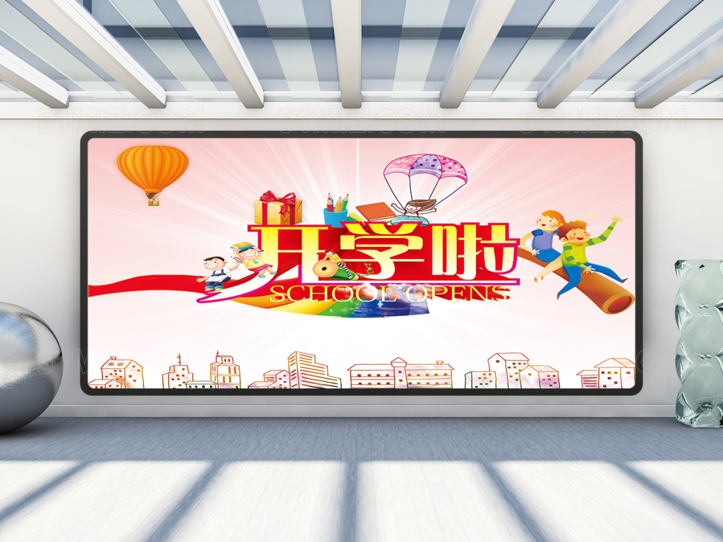 粉色系开学展板设计