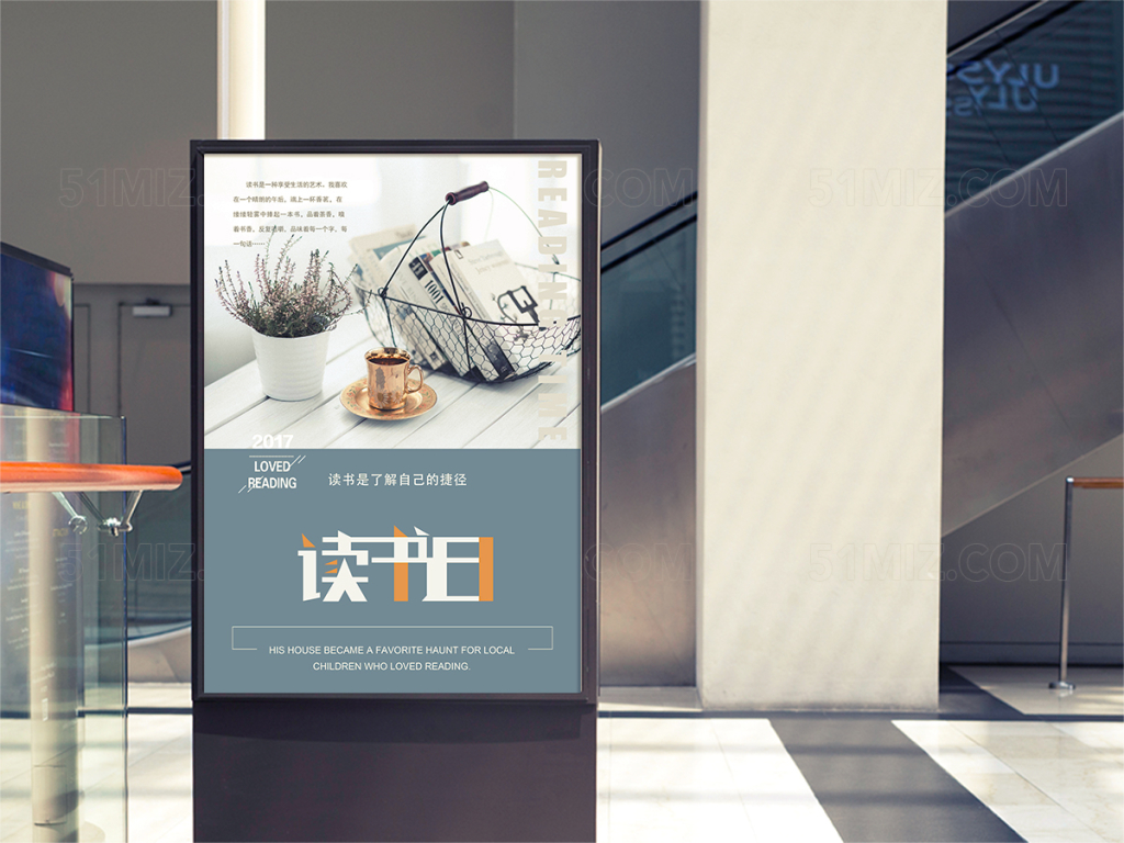 小清新风读书日海报