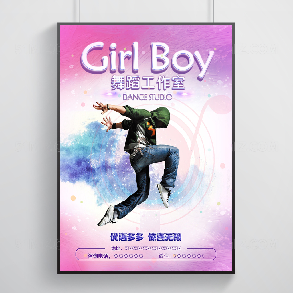 舞蹈单页特色校园舞蹈工作室海报设计