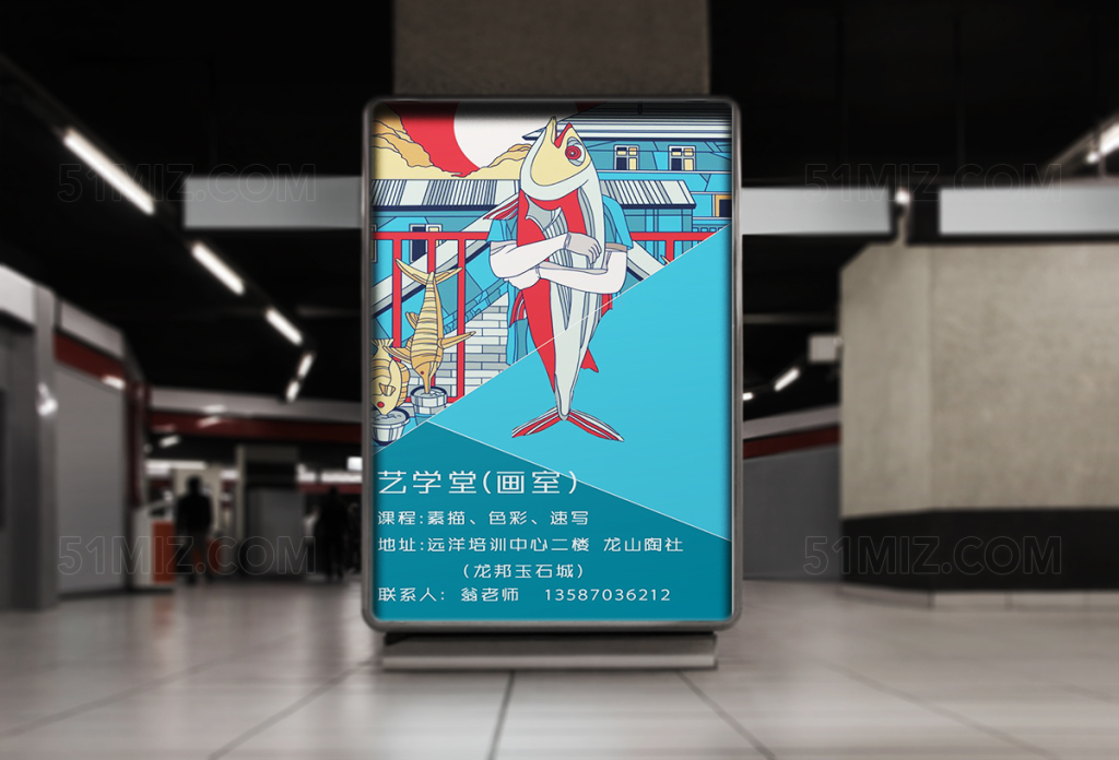 艺学堂画室宣传海报设计
