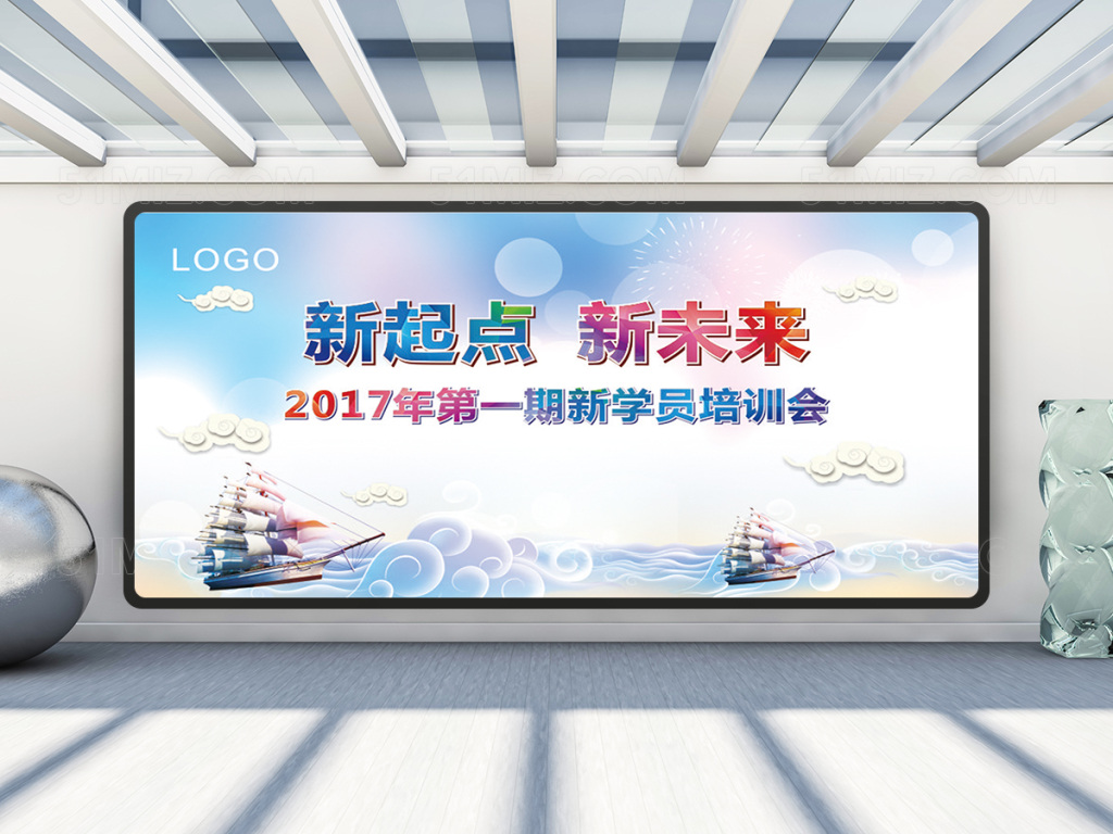 新起点新未来校园展板设计