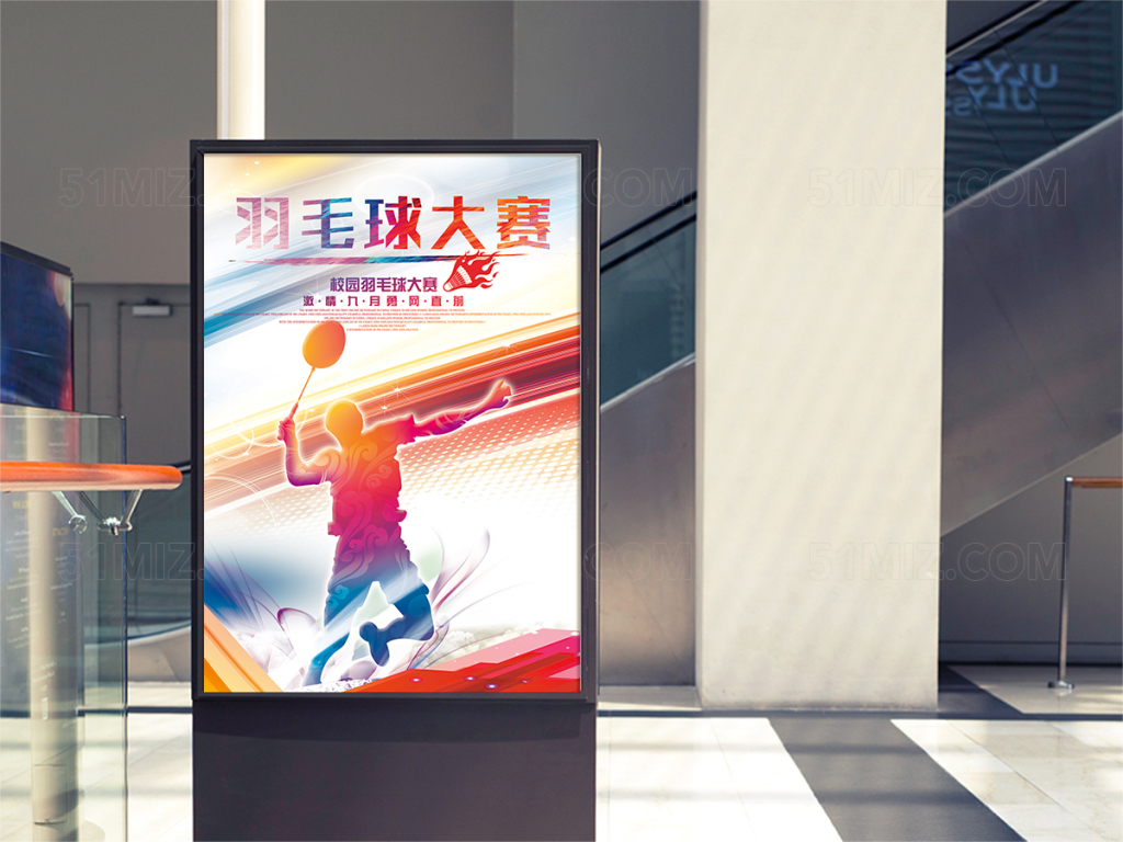 羽毛球比赛海报