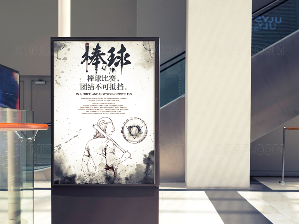 校园棒球比赛海报