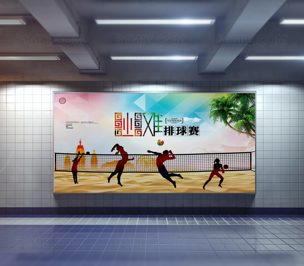 沙滩排球比赛海报海报设计