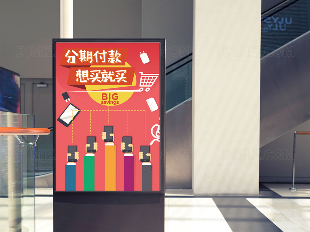 手机POP零元换购海报