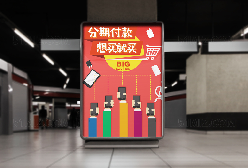 手机POP零元换购海报