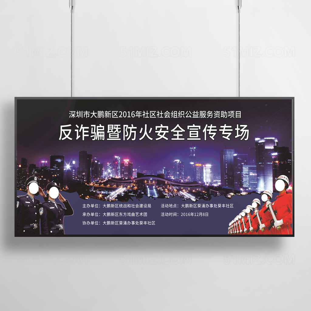 防火安全宣传栏