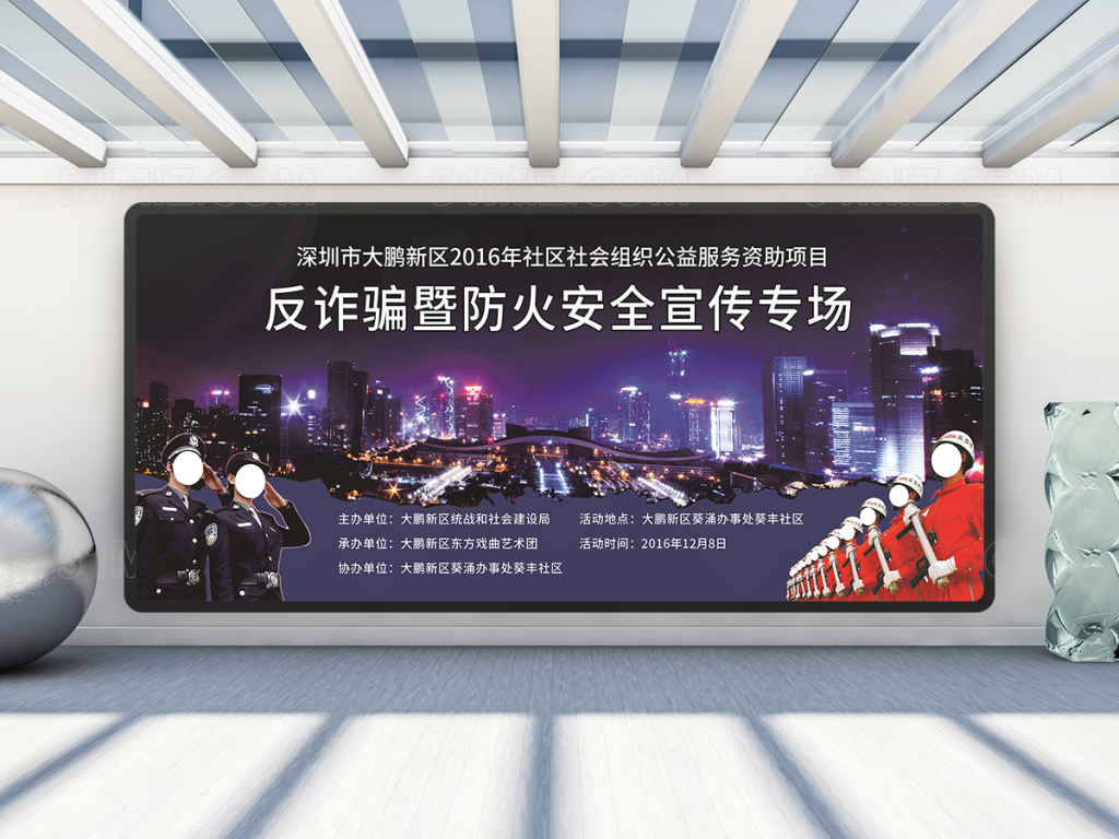 防火安全宣传栏