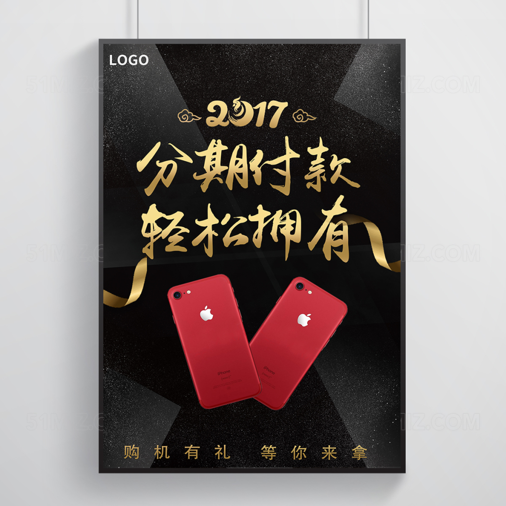 手机分期付款时尚大气pop海报