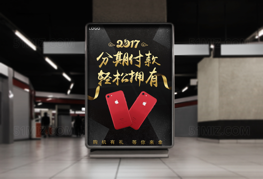 手机分期付款时尚大气pop海报