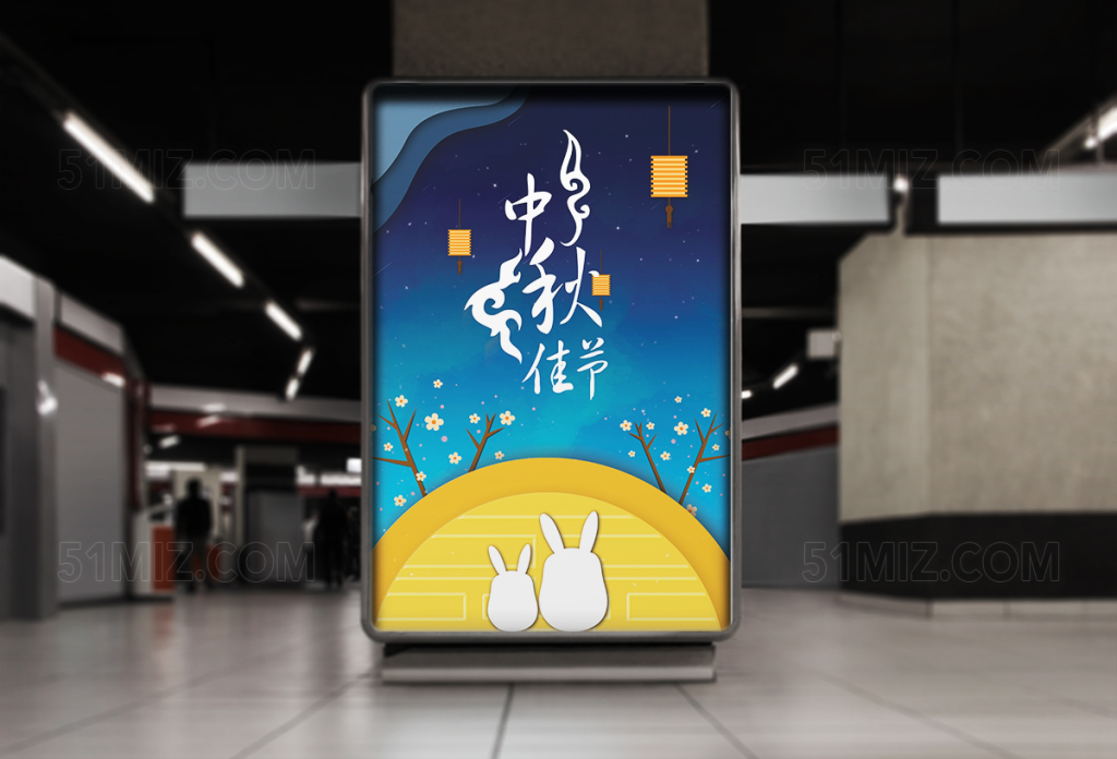 扁平风格中秋佳节蓝色背景海报