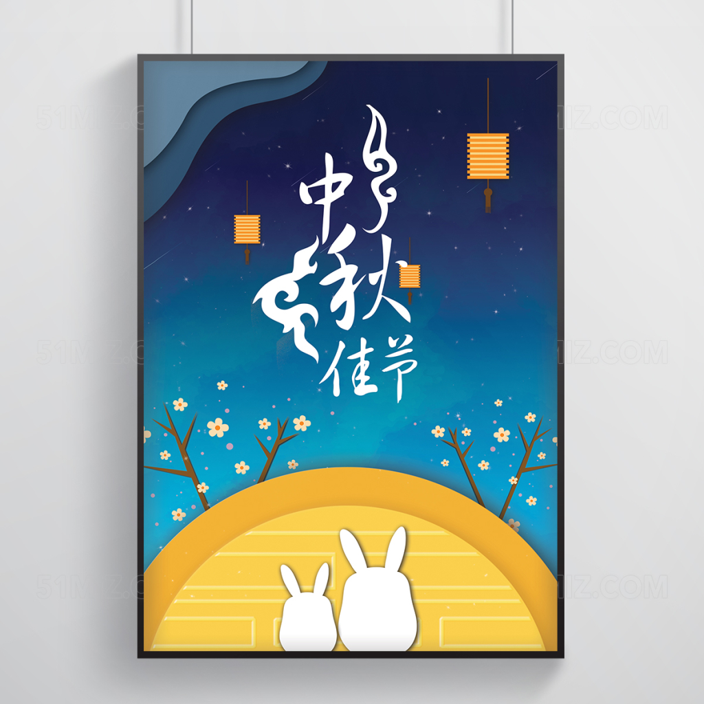 扁平风格中秋佳节蓝色背景海报