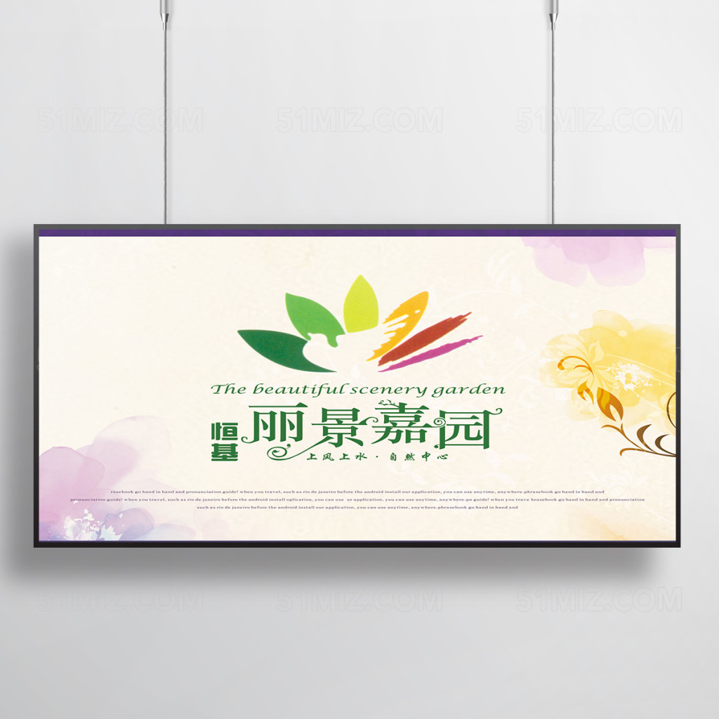 经典创意房地产海报设计
