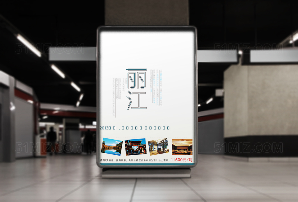 云南丽江旅游海报设计
