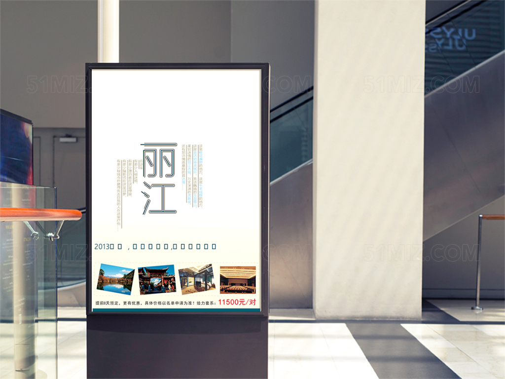云南丽江旅游海报设计

